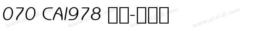 070 CAI978 字体字体转换